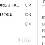 [EXO] <b>추천</b> 24될때까지만 눌러줘 그이상은 <b>추천</b> ㄴㄴㄴ