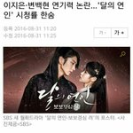 달의연인 <b>시청</b>률 망한이유