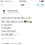 [EXO] 몬스터가 많이 팔려서 트리플 밀리언<b>셀러</b>