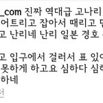 [인피니트] <b>홈마님</b>들 피해엄청난듯