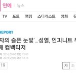 [인피니트] 톡이들아 <b>여리</b> 기사에