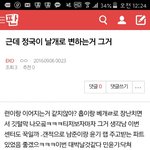 [EXO] 이새끼자꾸 어그<b>로냐</b>아니면 멍청한거냐