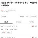 [EXO] 방귀<b>냄새</b> 나는 오빠들은 사모님을 더 좋아해❤️