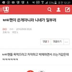 [EXO] 신경안쓸게알았어 ㅅㅂ몇명이냨ㅋㅋㅋㅋㅋ