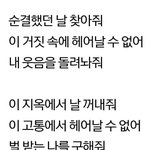 [방탄소년단] 지민이 가사해석하자면