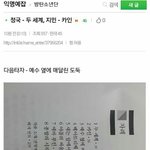 [방탄소년단] 정국=두세계 지민=<b>카인</b>??