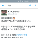 [BAP] 9월5일 월요일 총공<b>종료</b>