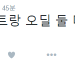 [방탄소년단] 아 나이젠 모르겠따