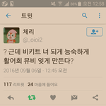 [방탄소년단] 우리 아주 <b>중요</b>한 걸 까먹고 있었어