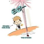 [방탄소년단] 데미안읽고 <b>독서</b>감상문써야지