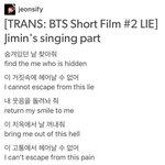 [방탄소년단] 지민이 부른 노래 가사가