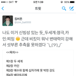 [방탄소년단] <b>목차</b>순 궁예가 맞는거 같애