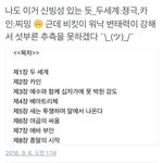 [방탄소년단] 와 대박 만약 다음장이 태형이라면;;