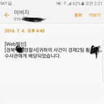 [방탈죄송] 도와주세요 경찰이 사람 억장을 무너뜨리네요