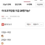 [EXO] 카이팬들 베플조작 <b>오픈</b>톡있는거 빼박이다