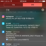 [인피니트] <b>아침</b>에티저를보는인슾의핸드폰