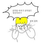 [댓글부탁해] 시험끝날 때까지 <b>판</b><b>앱</b> 지울랭!