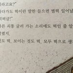 [EXO] <b>떡</b>