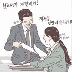 [11픽] "개웃픈" 우리네 일상 1탄