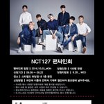 [NCT] <b>디유</b> 팬싸 공지