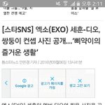 [세훈] 160906 탑<b>스타</b> <b>뉴스</b>