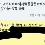 [댓글부탁해] 전에 화장품 나눠준다는 쓰니, 이것 좀 봐줘.