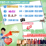 [BAP] 얘드라 <b>엔젤</b>콘서트 프로그램봄??
