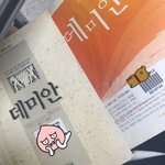[방탄소년단] 다 읽어버리게써