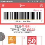 패밀리 레스토랑에서 <b>skt</b>멤버십은 반값 할인 가능!