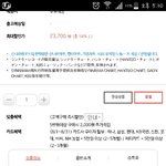 [인피니트] 신나라 어플쓰는토기??