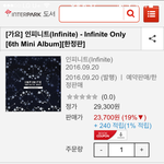 [인피니트] <b>인터</b>도남았는뎅..?