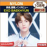 [백현] <b>나일론</b> 10월호 백현