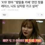 [EXO] 현아 <b>방</b>탈출 카이스<b>탈</b> 저격