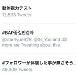 [BAP] 일본 실트에도 올랐다