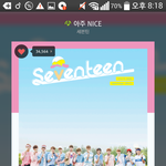 [세븐틴] 얘더라 스밍하고있는거지?