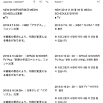 [방탄소년단] 니뽄스케줄 <b>번역</b>한건데 뭐하는거지