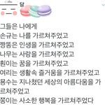 [인피니트] 인피니트가 나에게