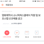 [취준생필독] <b>소니</b>픽쳐스클래식 취업사기!!!!!