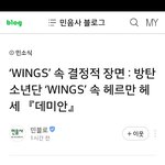 [방탄소년단] 민!음사  공격적 마케팅 ㅋ ㅋ