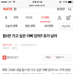 [이삐] 힘1찬 <b>함성</b> 티켓 남는데.. 가고 싶은 이삐?