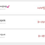 와ㅠㅠㅜㅜ 3일동안 <b>버틸</b>이유가 생겼어ㅠㅜㅠ