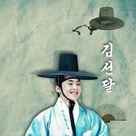 [시우민] 시우민썸 ( 봉이 김선달 )