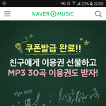 [인피니트] 헐 <b>네이버</b> 뮤직성공함;;