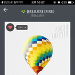 [방탄소년단] 스밍인증 한달 무료 스밍권 받는 방법