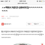[EXO] ㅅㅂ 자꾸 <b>생각</b><b>남</b> ㅋㅋㅋㅋㅋ