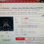 [인피니트] ㅈㅁ 나예약구매했는데ㅠㅠ