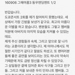 [인피니트] 동우 엔딩멘트 <b>눈물주의</b>...