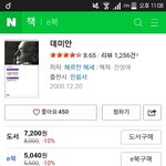 [방탄소년단] 사담일지 모르겠는데 데미안