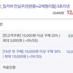 [EXO] 화보집 아직 안산사람 11번가에서 사라 만원할인<b>쿠폰</b>준다