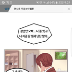 [댓글부탁해] 아화장<b>지우기</b> 죶귀찮네